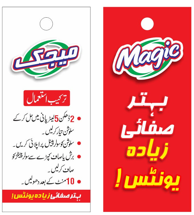 Magic Solar Panel Wash